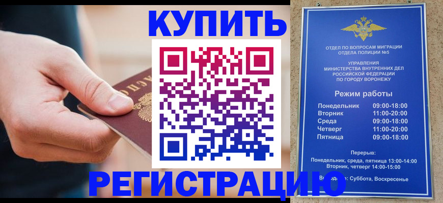 временная регистрация собственник в Щёлково